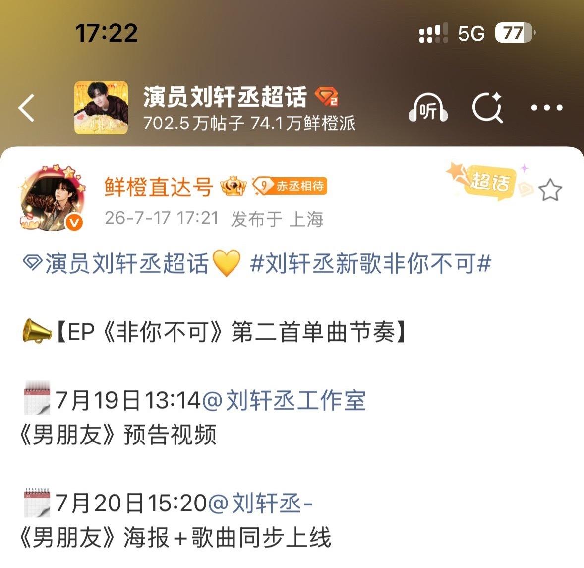 我靠！最牛逼之人  刘铮你是这个呀👍🏻 