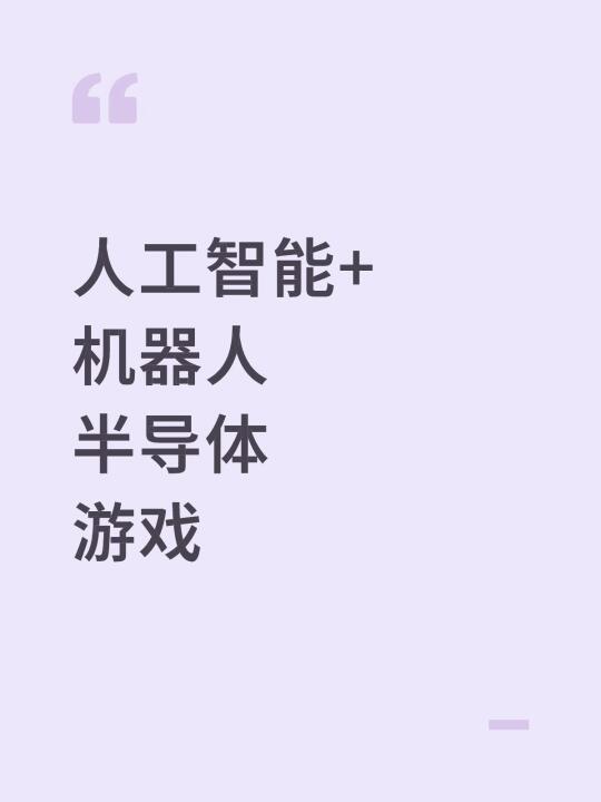 接下来哪些方向有机会❓