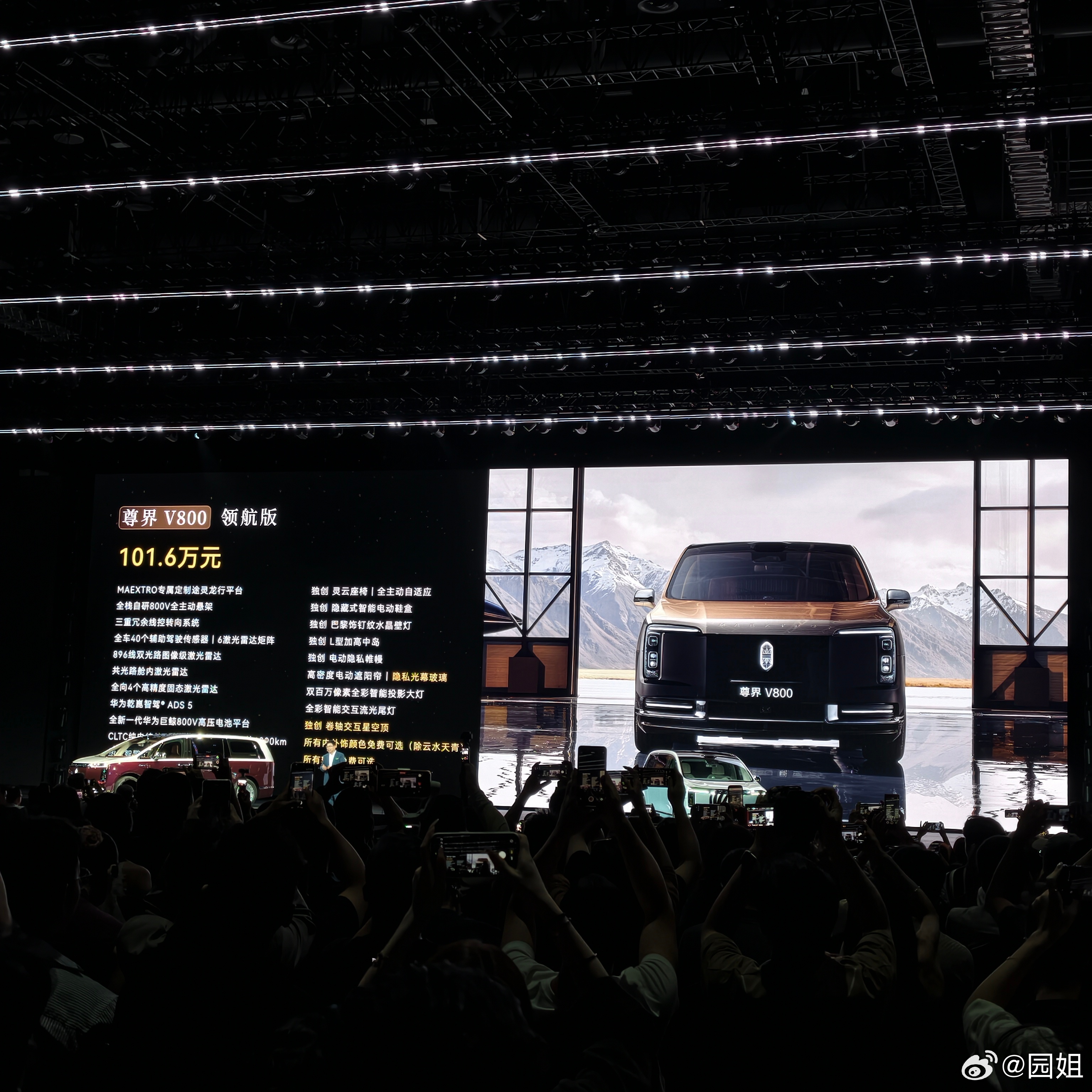 尊界V680售价64.8万尊界V800售价76.6万尊界V800行政款售价86.