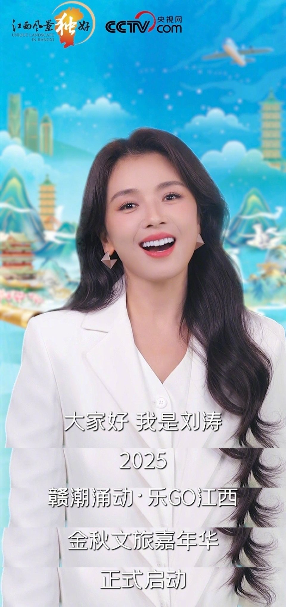 刘涛妈祖到江西也得当主理人 涛姐对江西的偏爱也太明显了吧！第N次看到刘涛助力江西