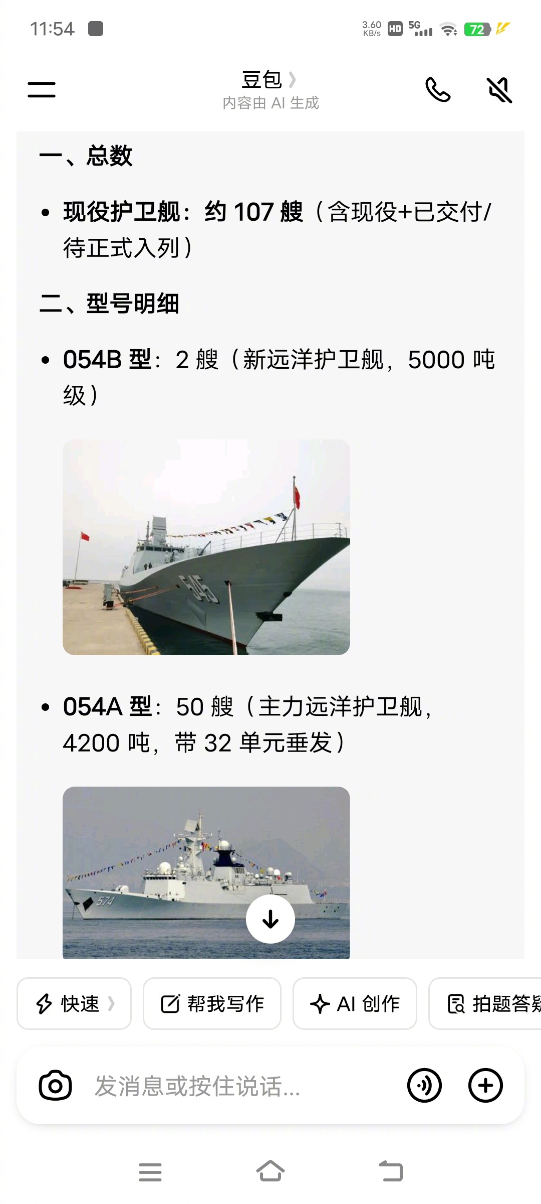 解放军外逼驱离荷兰军舰荷兰有6艘护卫舰，中国有107艘护卫舰，荷兰的护卫舰都没有