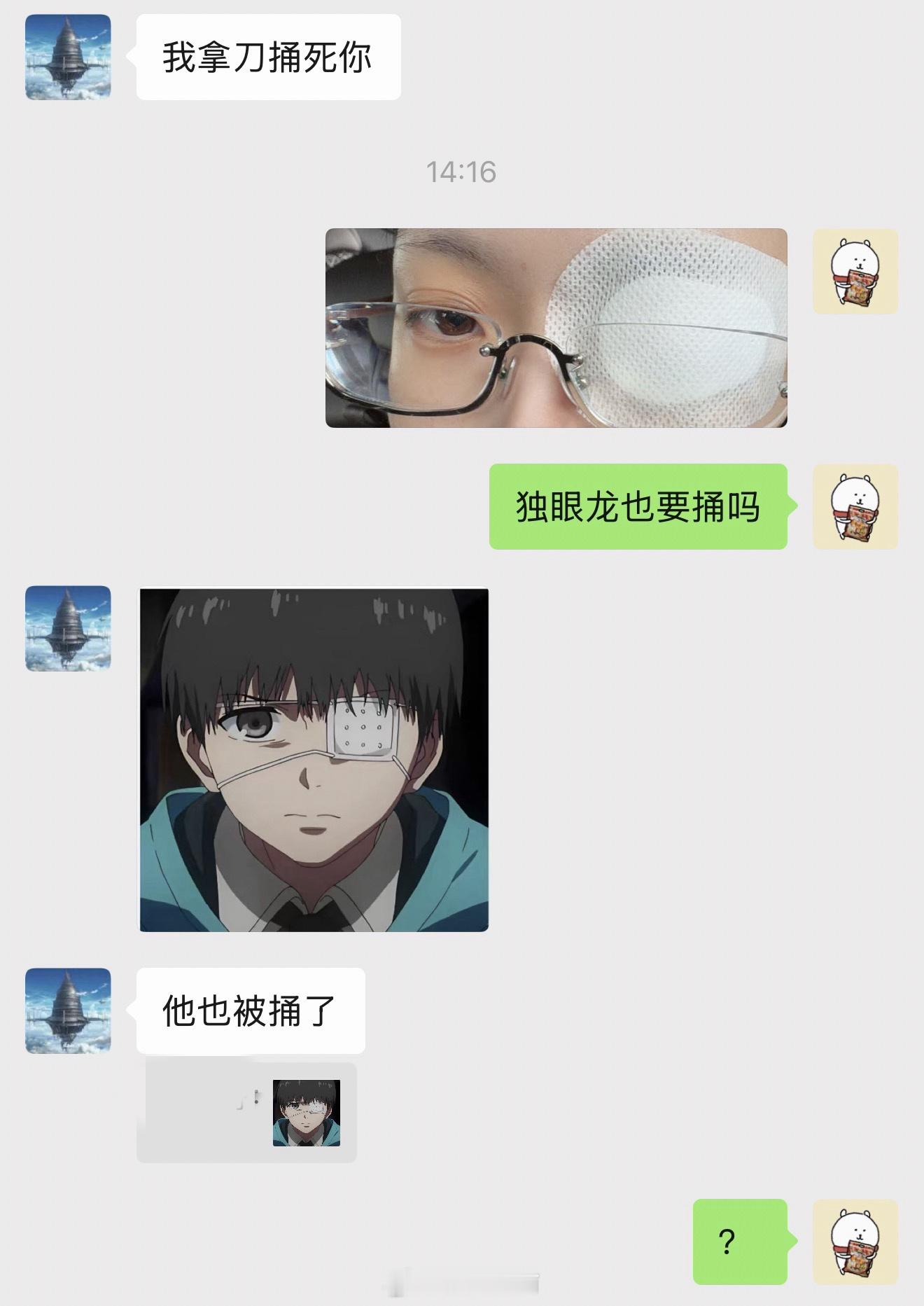跟朋友聊天呢 我真绷不住了 ​​​