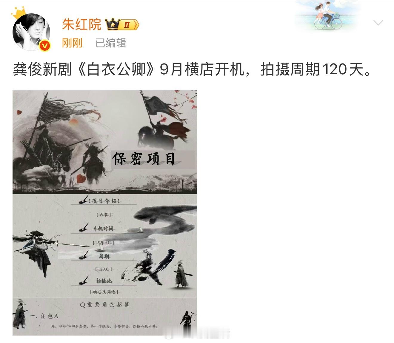 龚俊拍古装戏，就冲着颜值我也真的会看啊。 ​​​