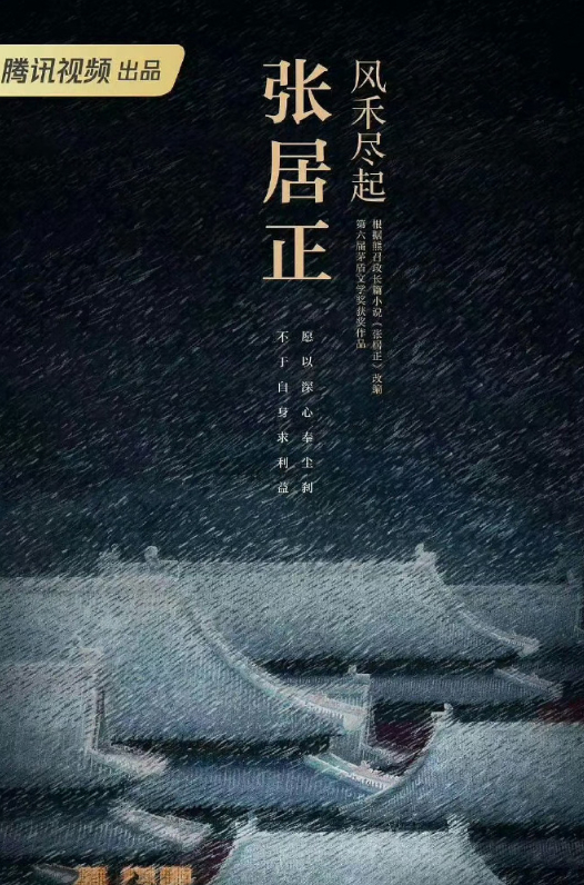 胡歌肖战或将合作风禾尽起张居正肖战特邀风禾尽起张居正 肖战以特邀身份参与《风禾尽