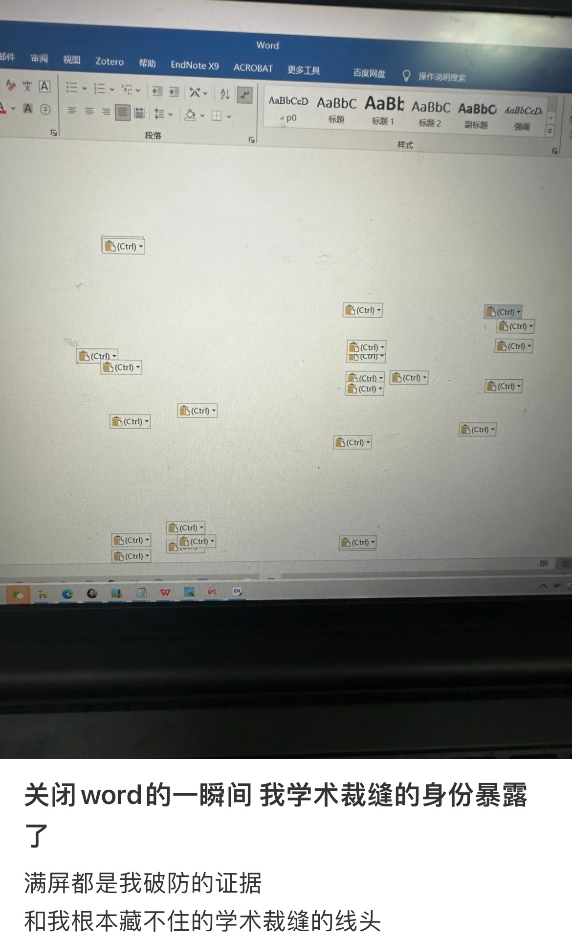 当学术裁缝的线头要藏不住了 ​​​