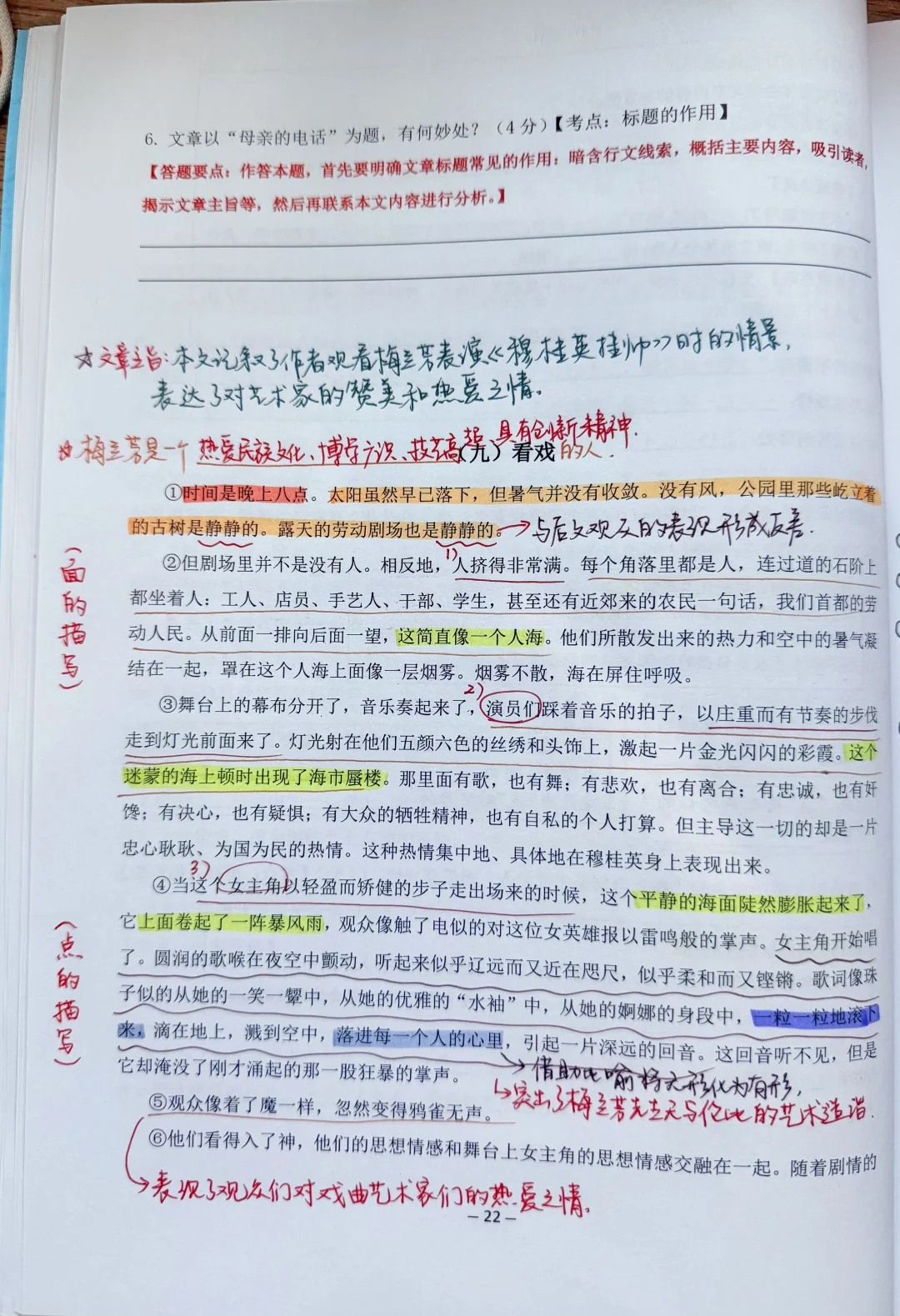 我是这样给学生训练阅读理解的💯