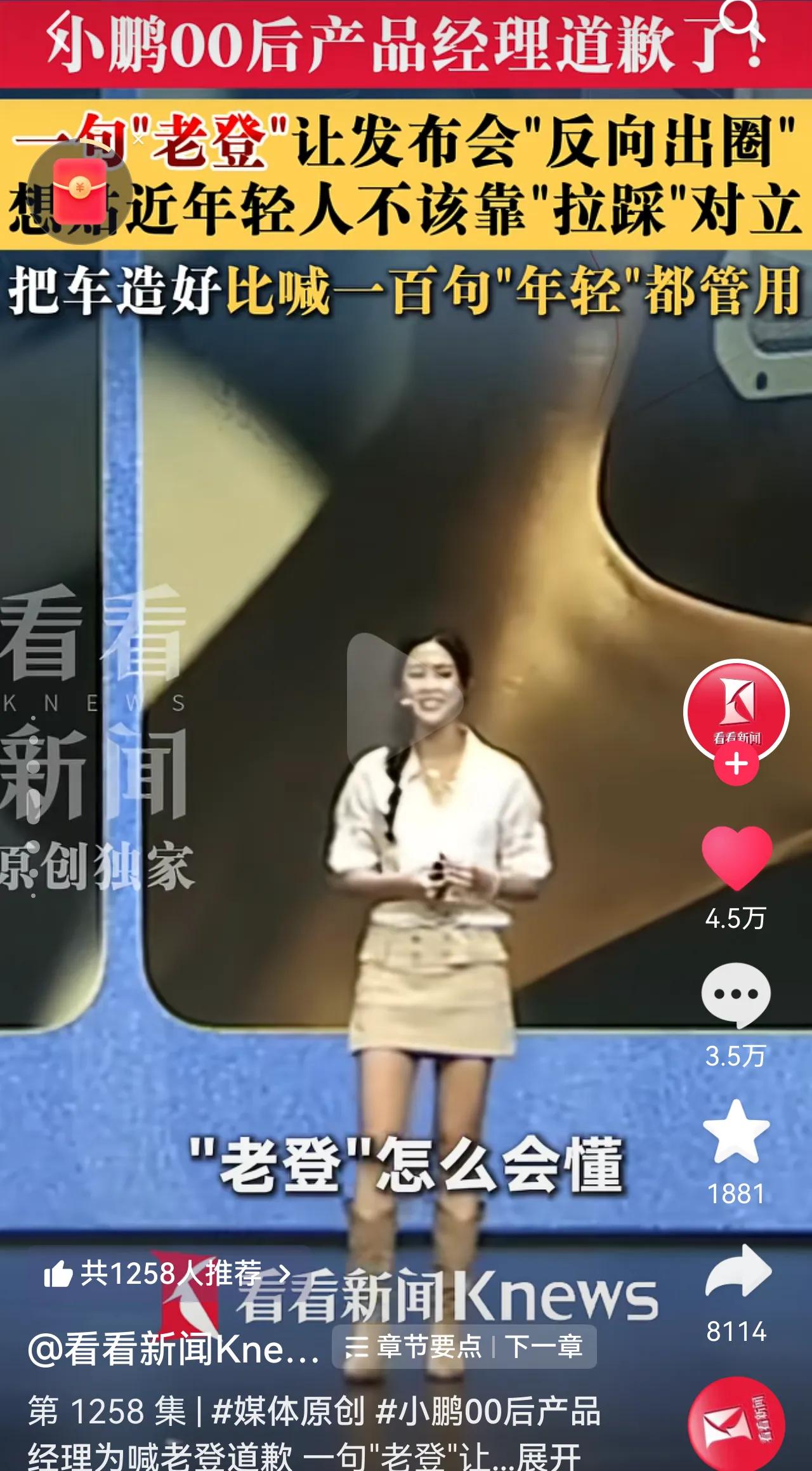 老登们是不会买这款车了[捂脸]