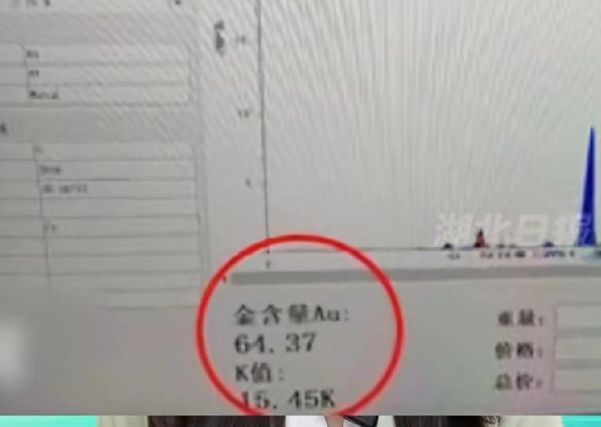 周生生足金挂坠被检测出含铁银把，消费者反映佩戴仅1天就被刮花，据央广网2月2日报