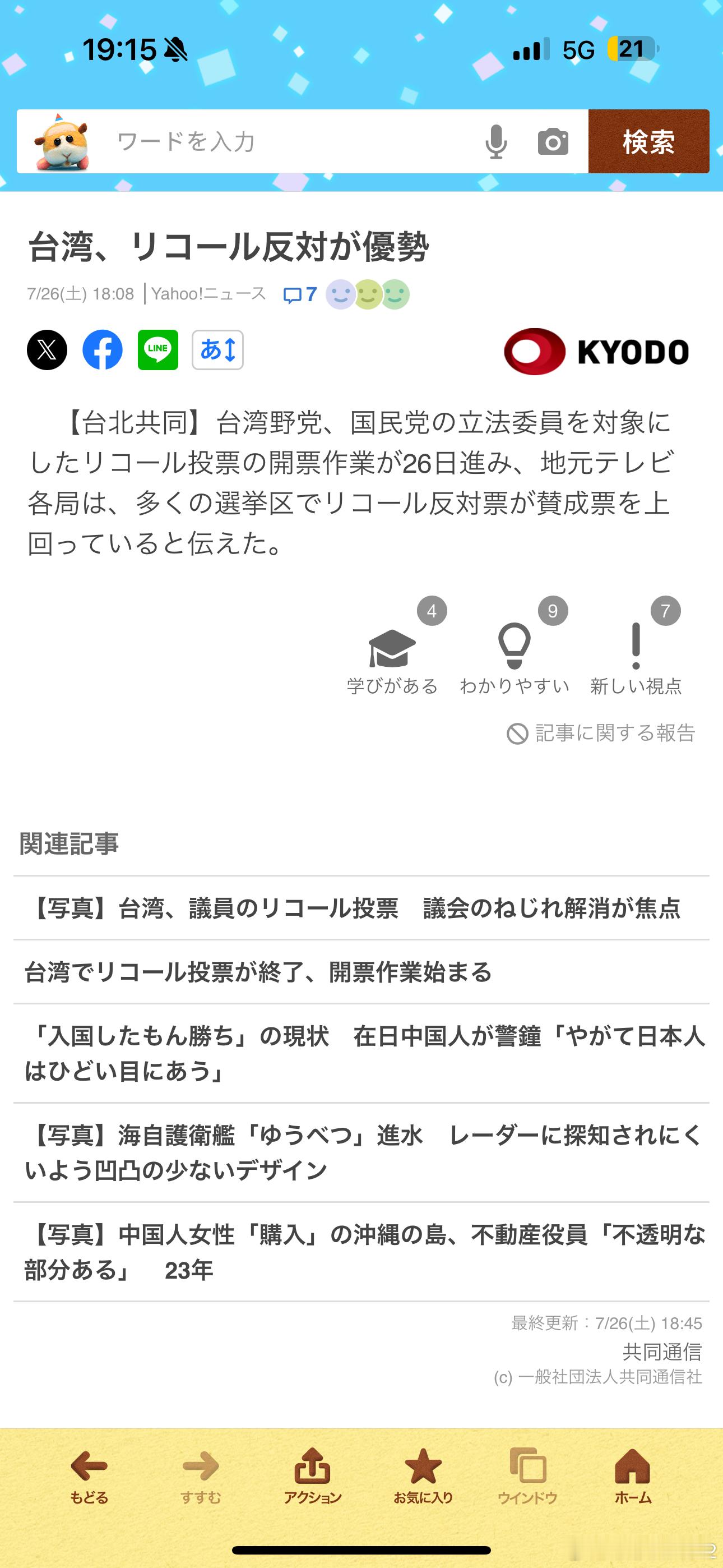 ？赖桑拉了啊[吃瓜] ​​​