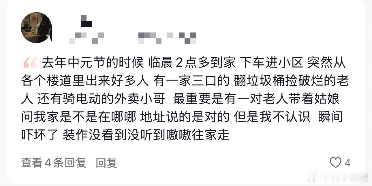 中元节中元节的离奇经历……千万别晚上打开[doge][doge][doge] ​