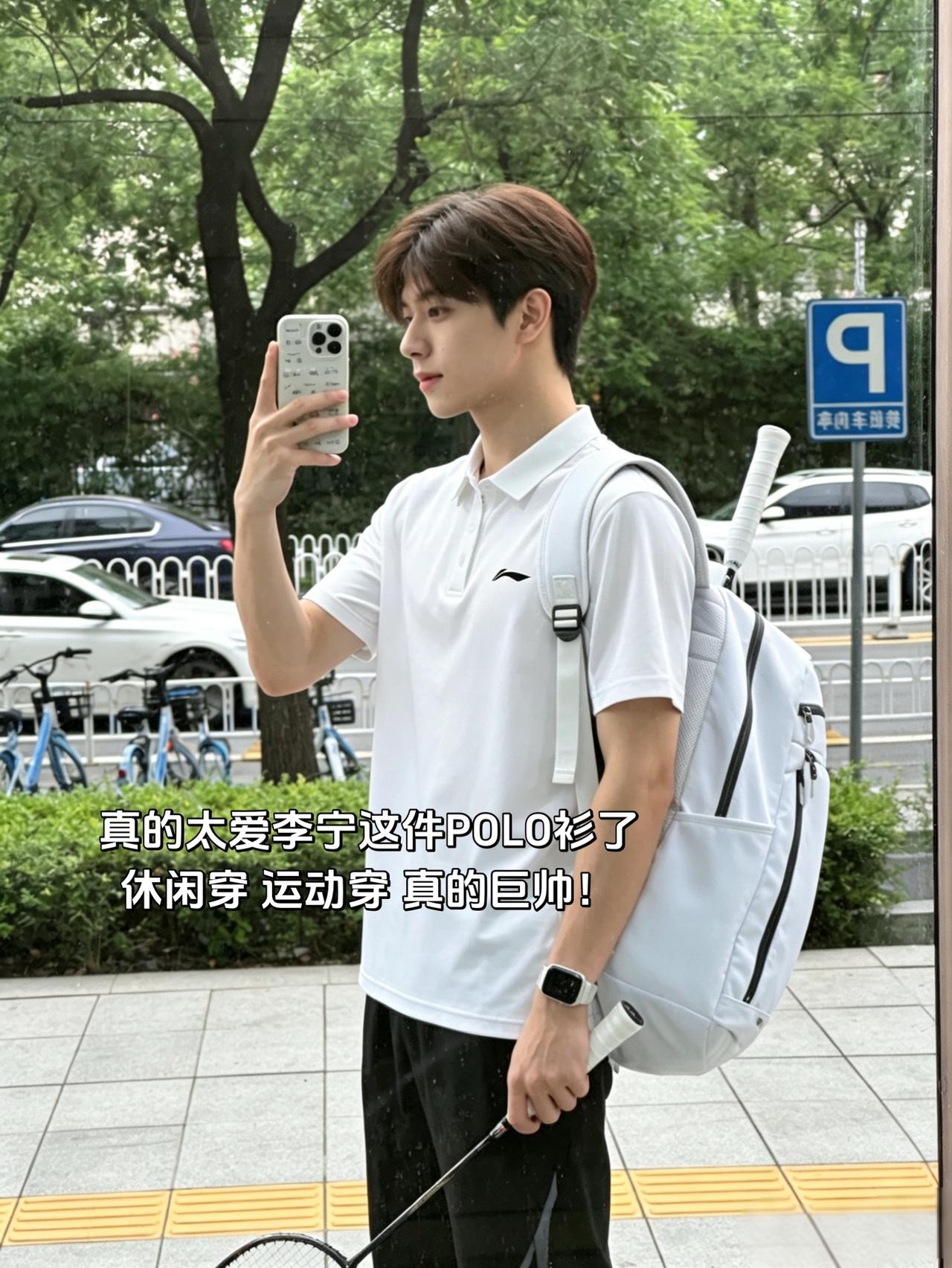 真的太爱李宁这件POLO衫了
休闲穿 运动穿 真的巨帅！