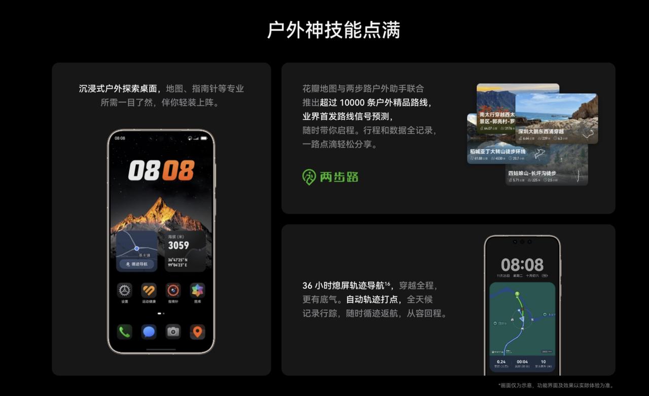 华为在3月23日的春季全场景新品发布会上，用华为Mate 80 Pro Max 