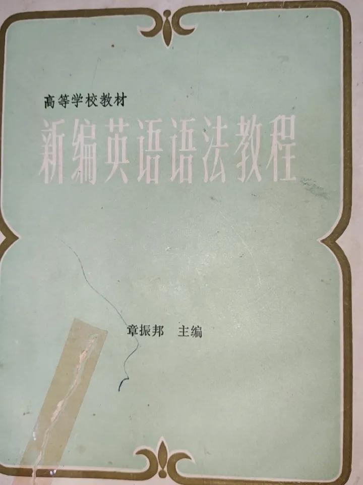 英语语法要想快速提升，千万别走“死记硬背”这条死胡同！
 
三个实用方法，零基础