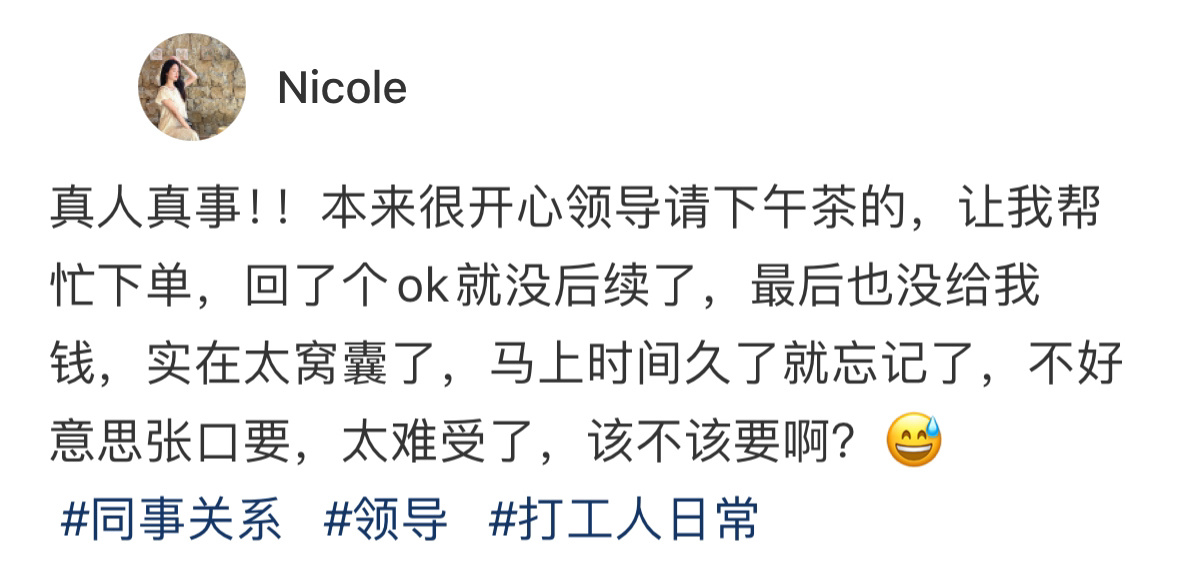 领导请客我买单该不该要钱 ​​​