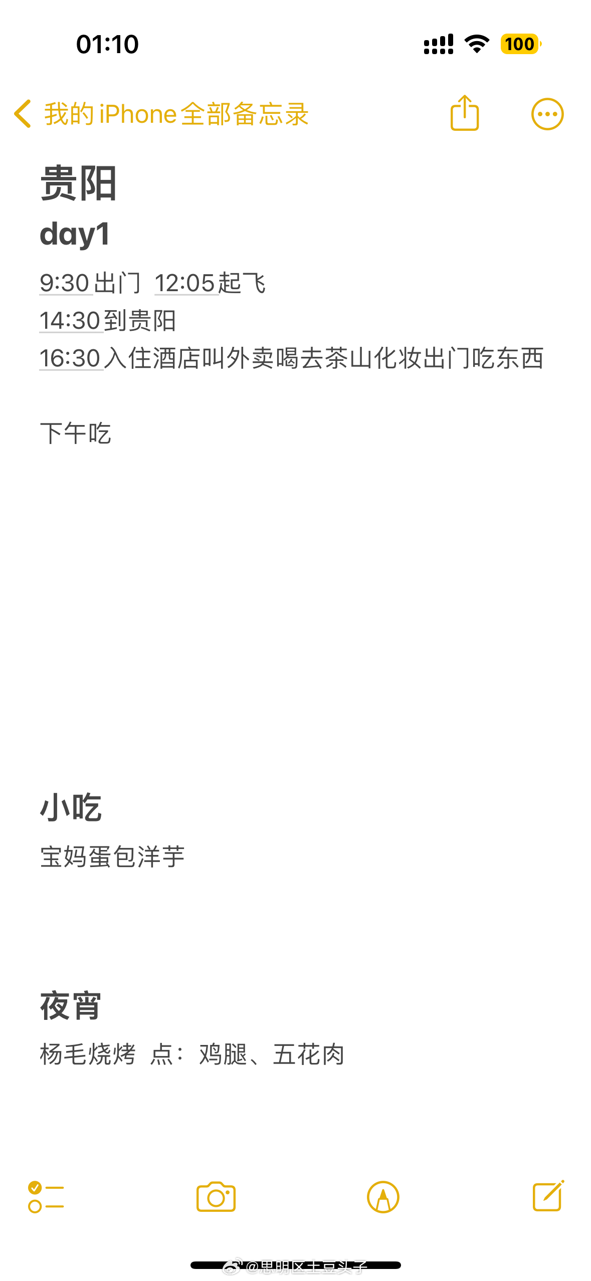不是，p人真j不了一点，想写攻略写一半没下文了，今天本人就会出现在贵阳了，随缘吧