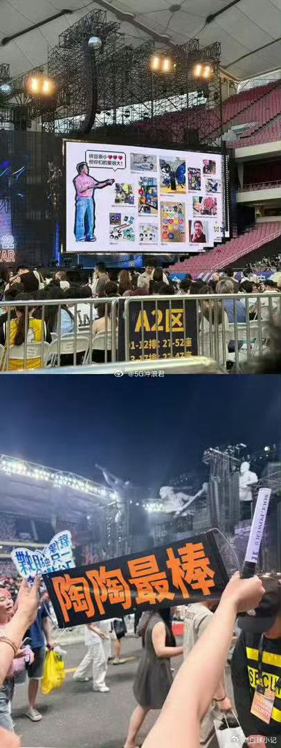 陶喆上海演唱会被拼豆拿捏住了陶喆上海百场演唱会拼豆应援夯爆了 百场巡演收官之夜，