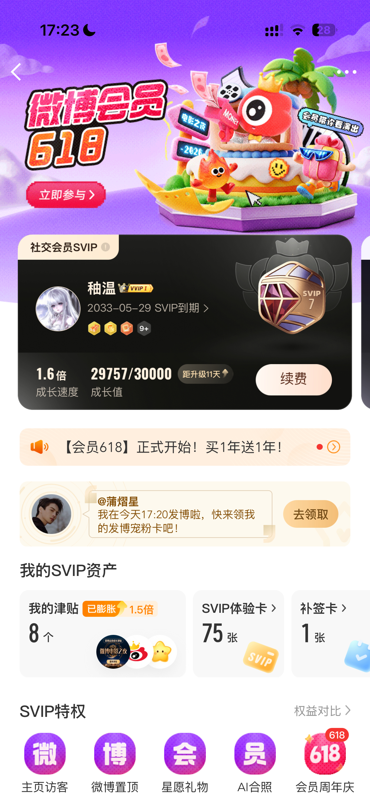 我和大眼有个约定 