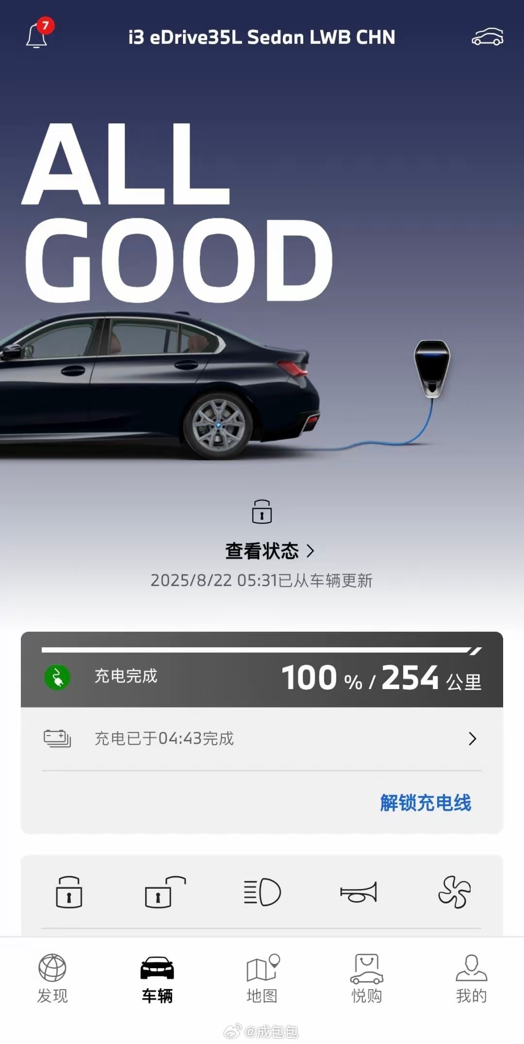 这续航感人啊满电不到300KM新能源汽车 ​​​