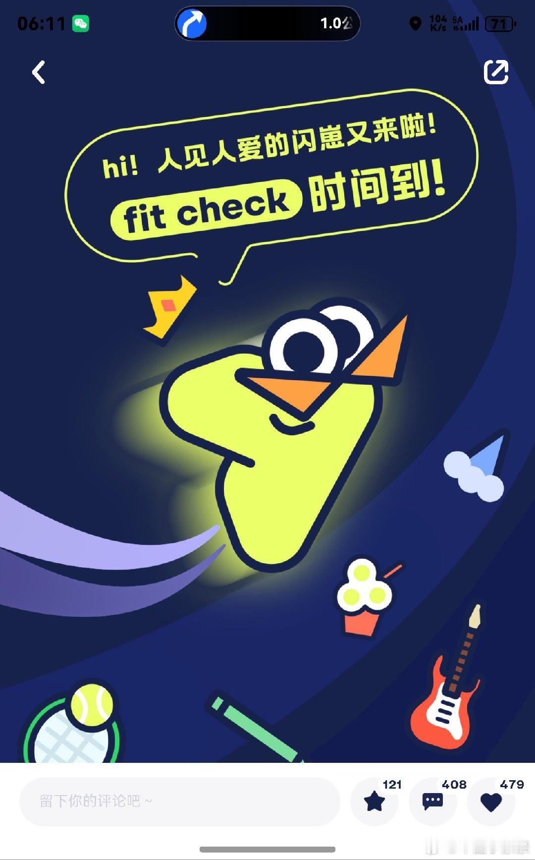 滴滴！萤火虫app更新闪仔衣帽间啦！我解锁了一个贱贱的坏笑和小铅笔以及手持摄像机