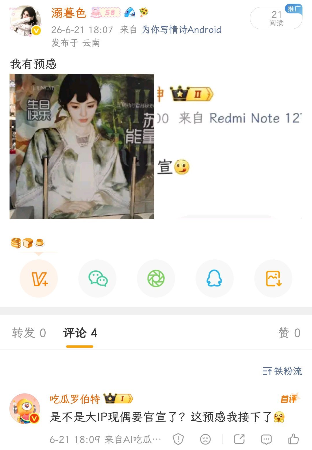 哼哼。我接 