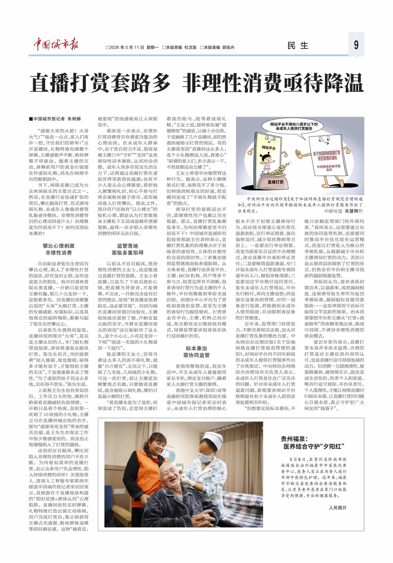 天使投资人、资深人工智能专家郭涛在接受中国城市报记者采访时表示，其根源在于直播场
