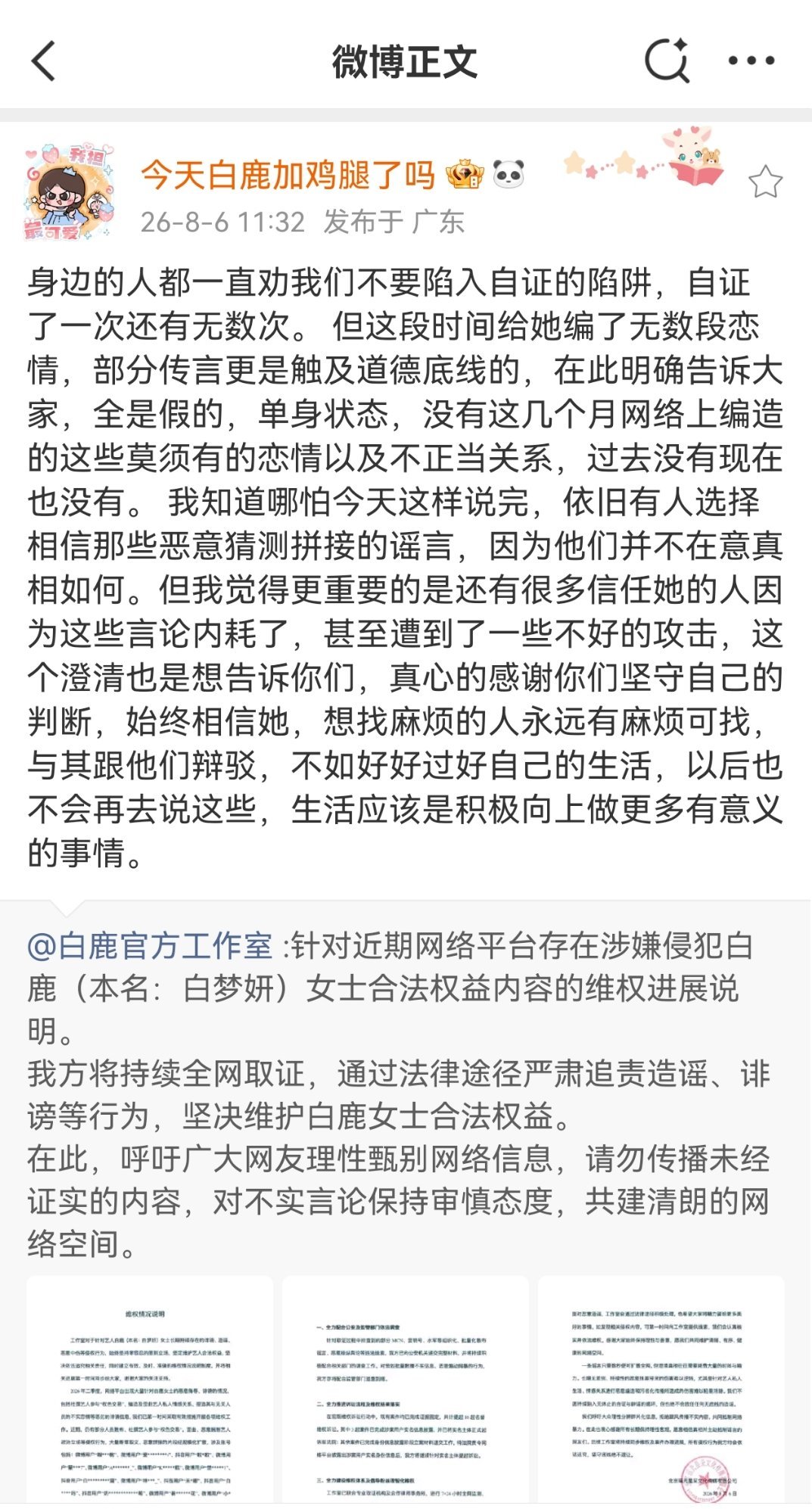 想找麻烦的人永远有麻烦可找！但我确定你们都是天使！