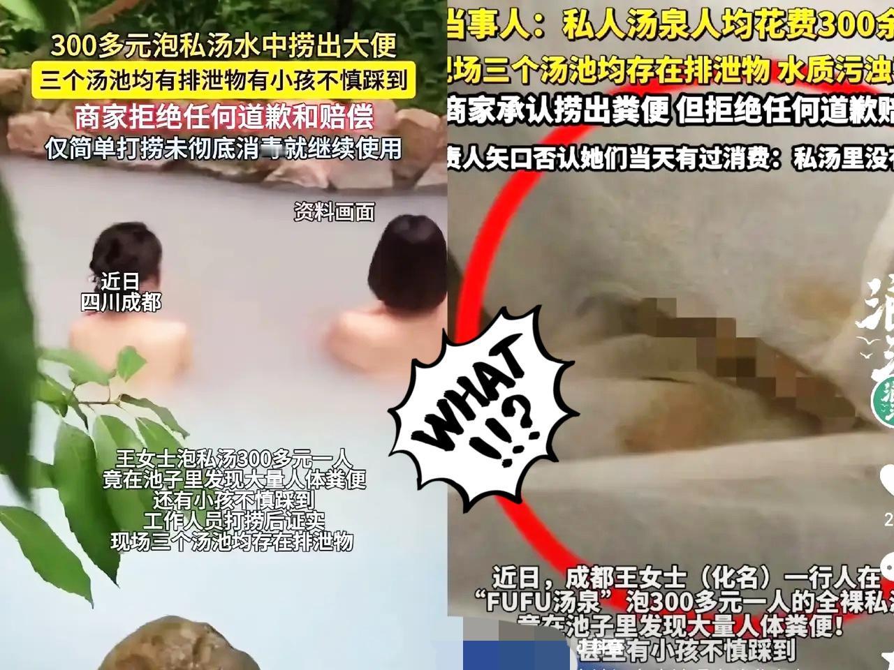真的吐了！
成都王女士花329元泡高端全裸私汤，她本以为，这里私密又干净，谁知，