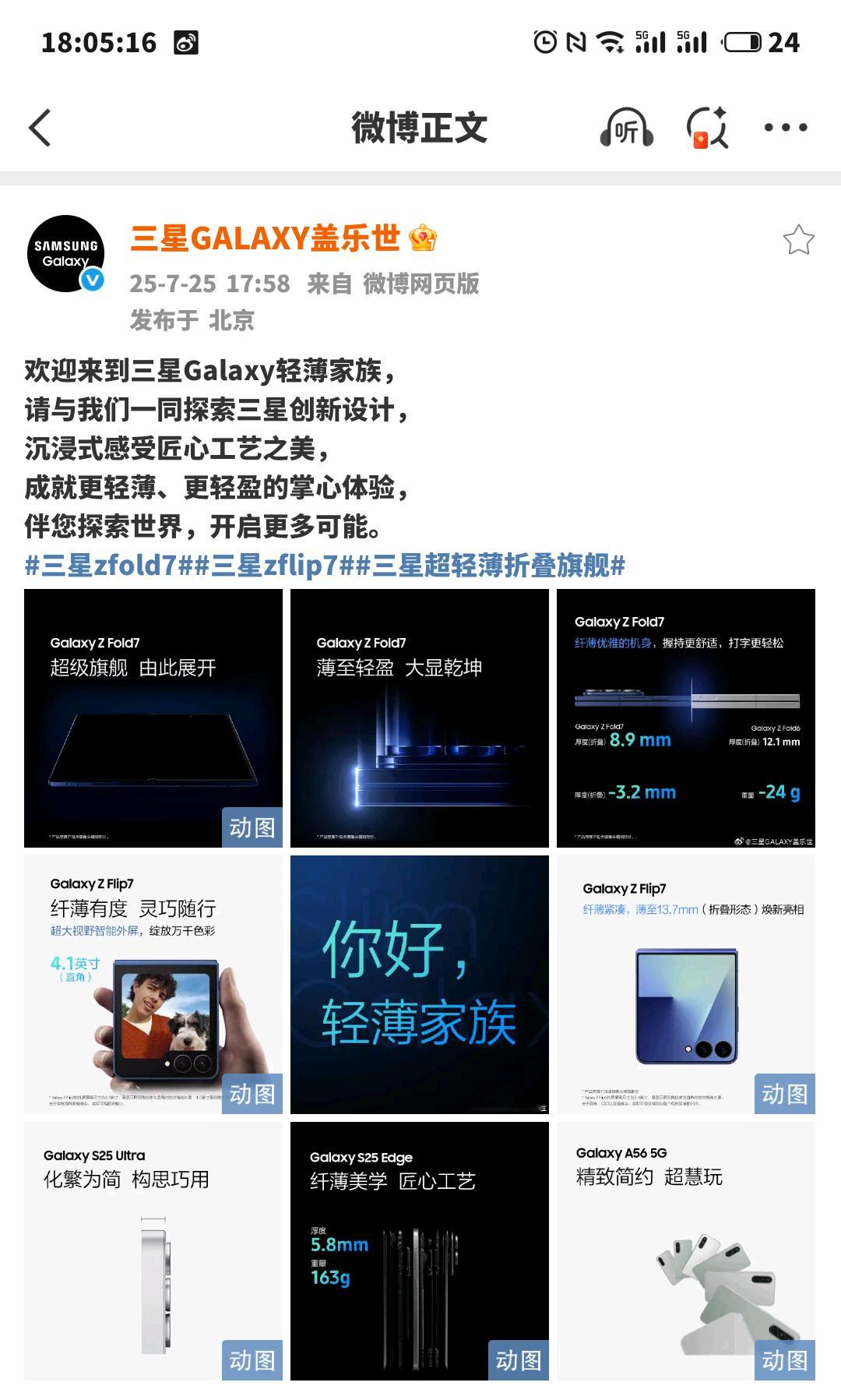 今年三星GALAXY盖乐世这个账号真的是扬眉吐气啊[爱你] ​​​