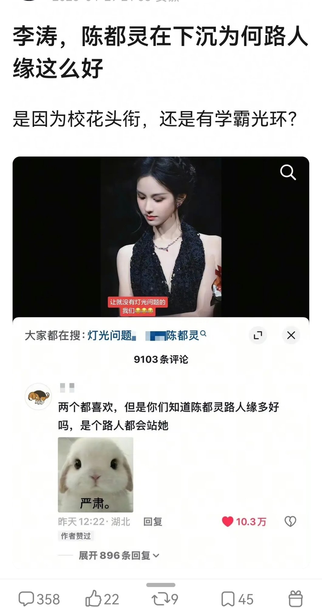 网友热议，陈都灵为什么在下沉市场路人缘这么好。 