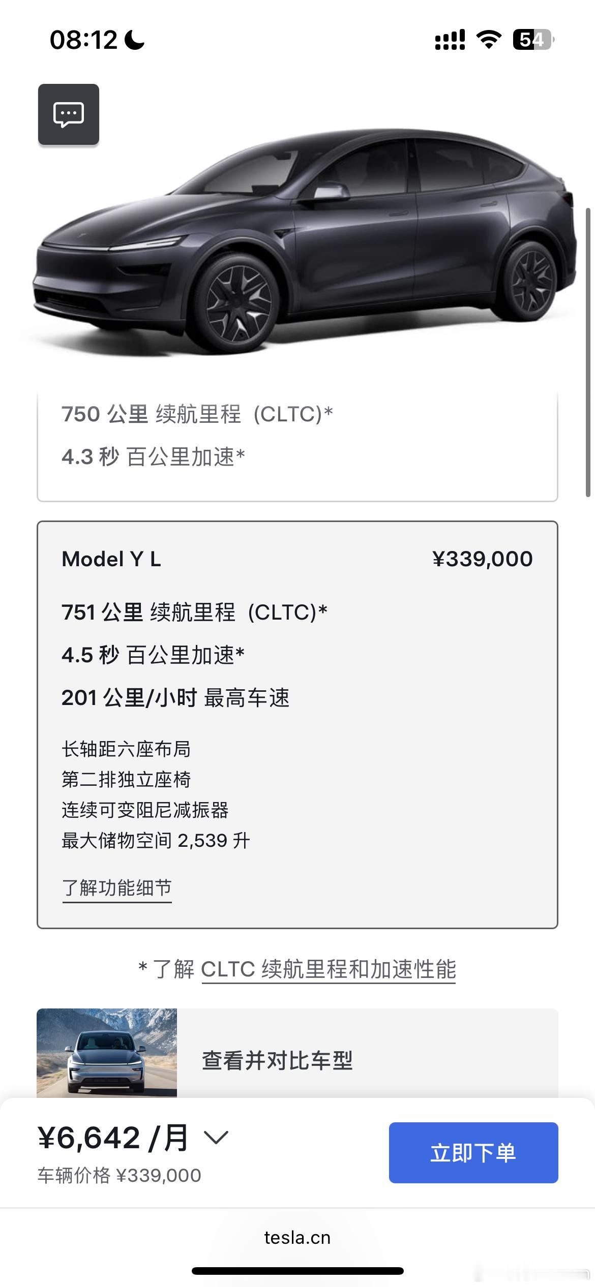 有点东西，YL上线了，售价3390009月开始交付，大卖[并不简单]特斯拉mod