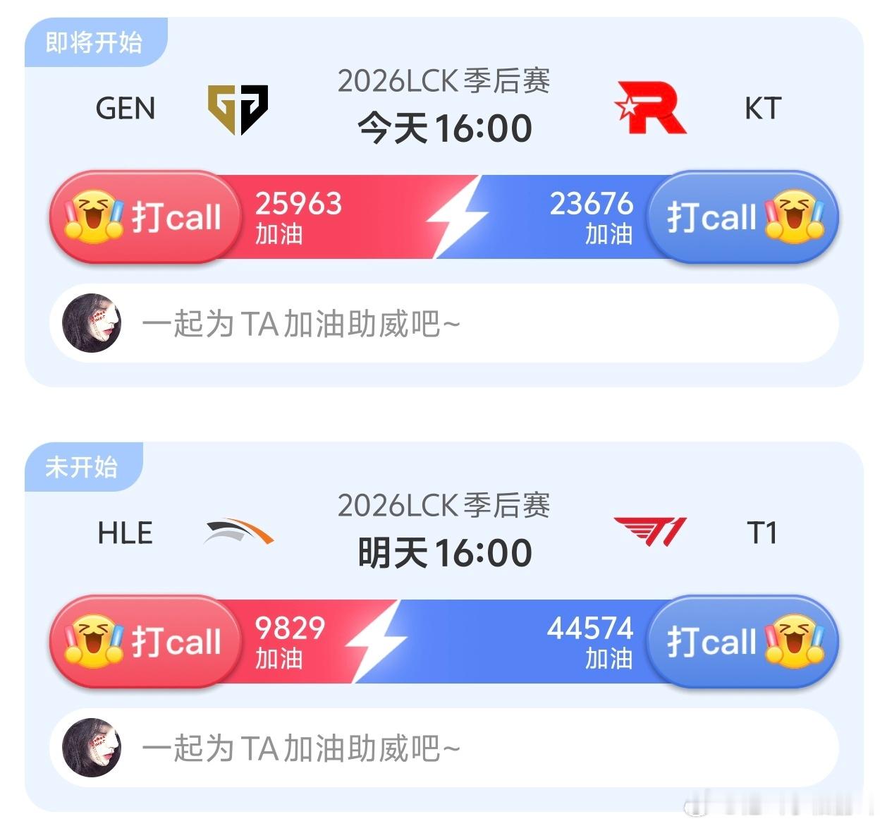 T1[超话] 明天又比赛了！！[淡淡的][淡淡的] ​​​