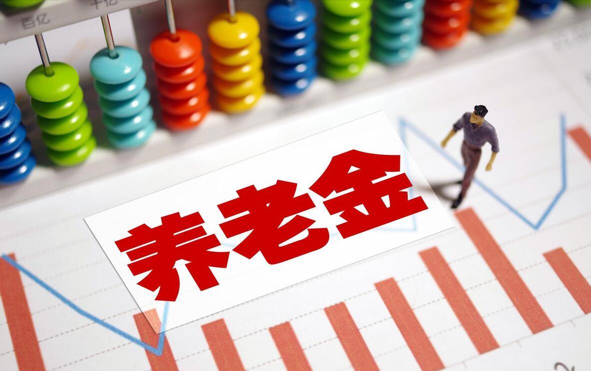 今天是9月4日，那么人社部、财政部关于2026年调整退休人员基本养老金的通知，正