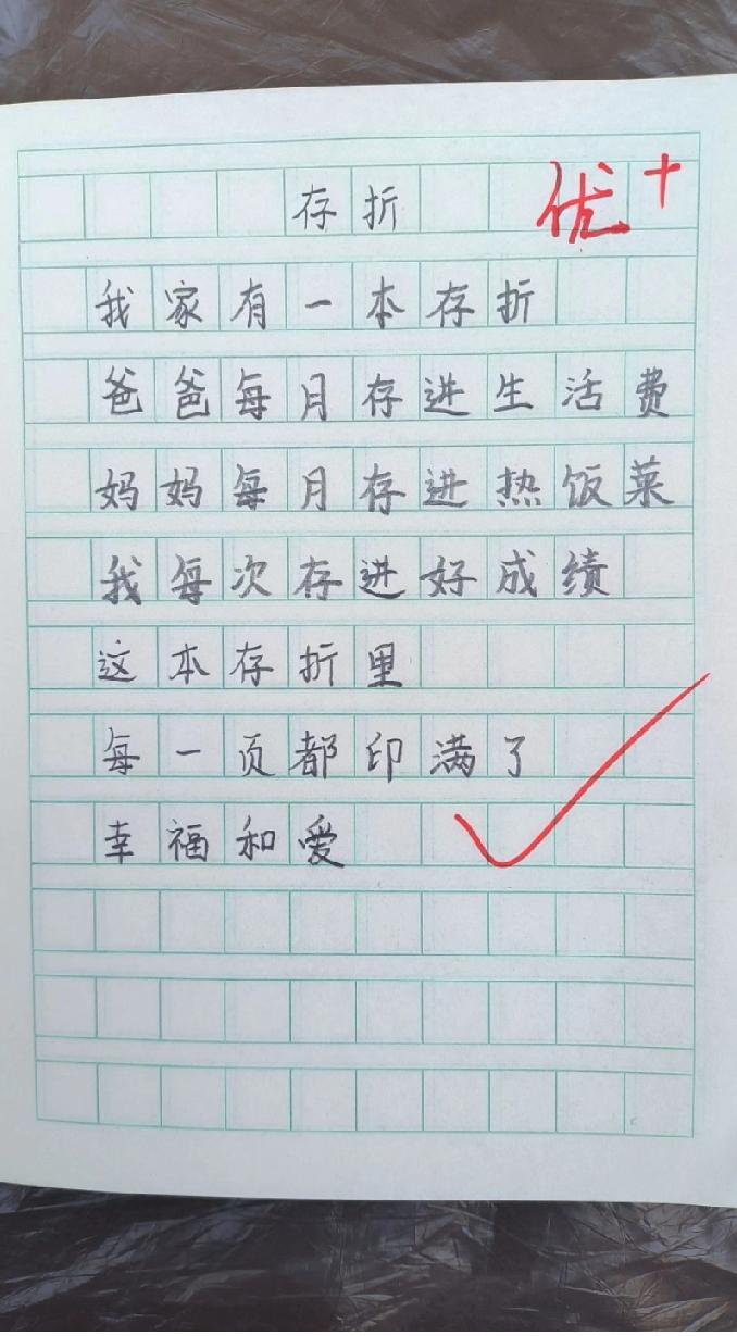 破防了！江苏小学生写的《存折》火了，短短几句写尽家庭的爱