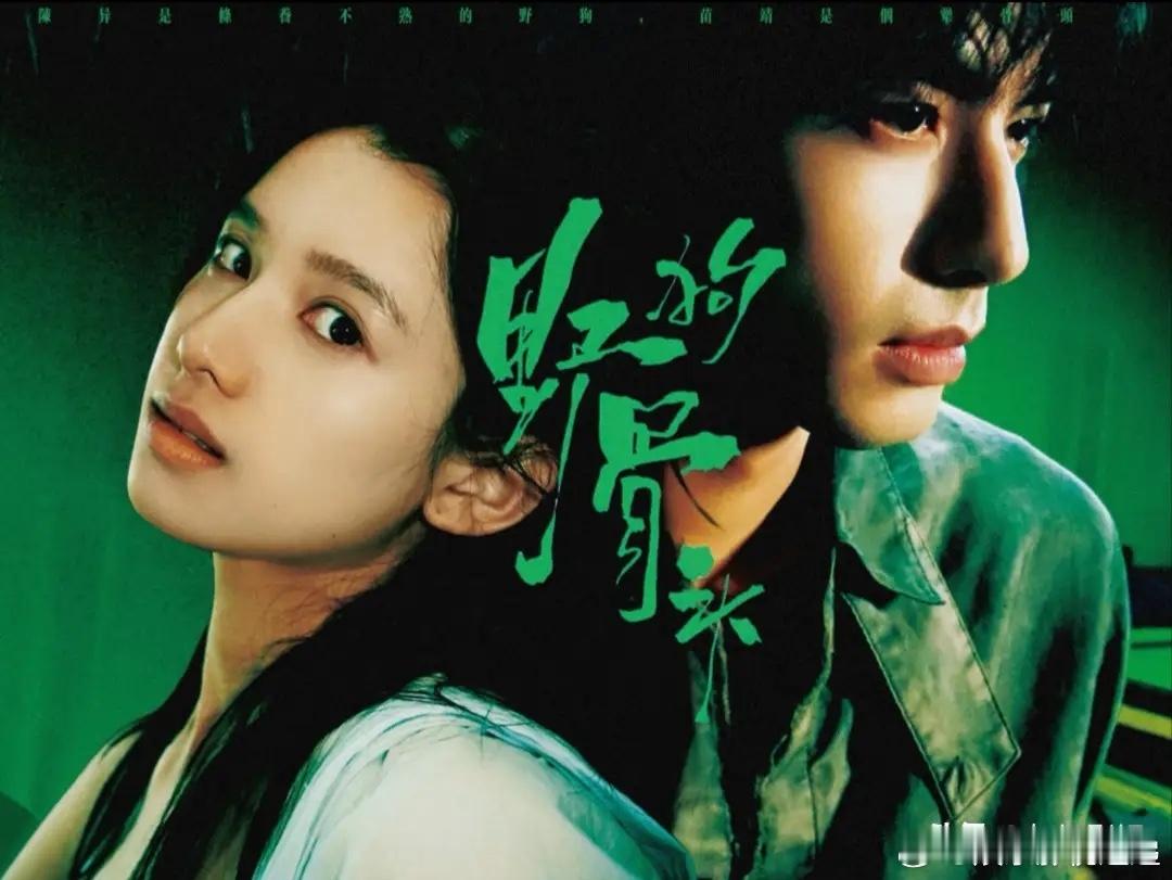 无悬疑，不期待！一看这名《野狗骨头》懵逼了吧？就这么玄乎。7月5日（今天）芒果T