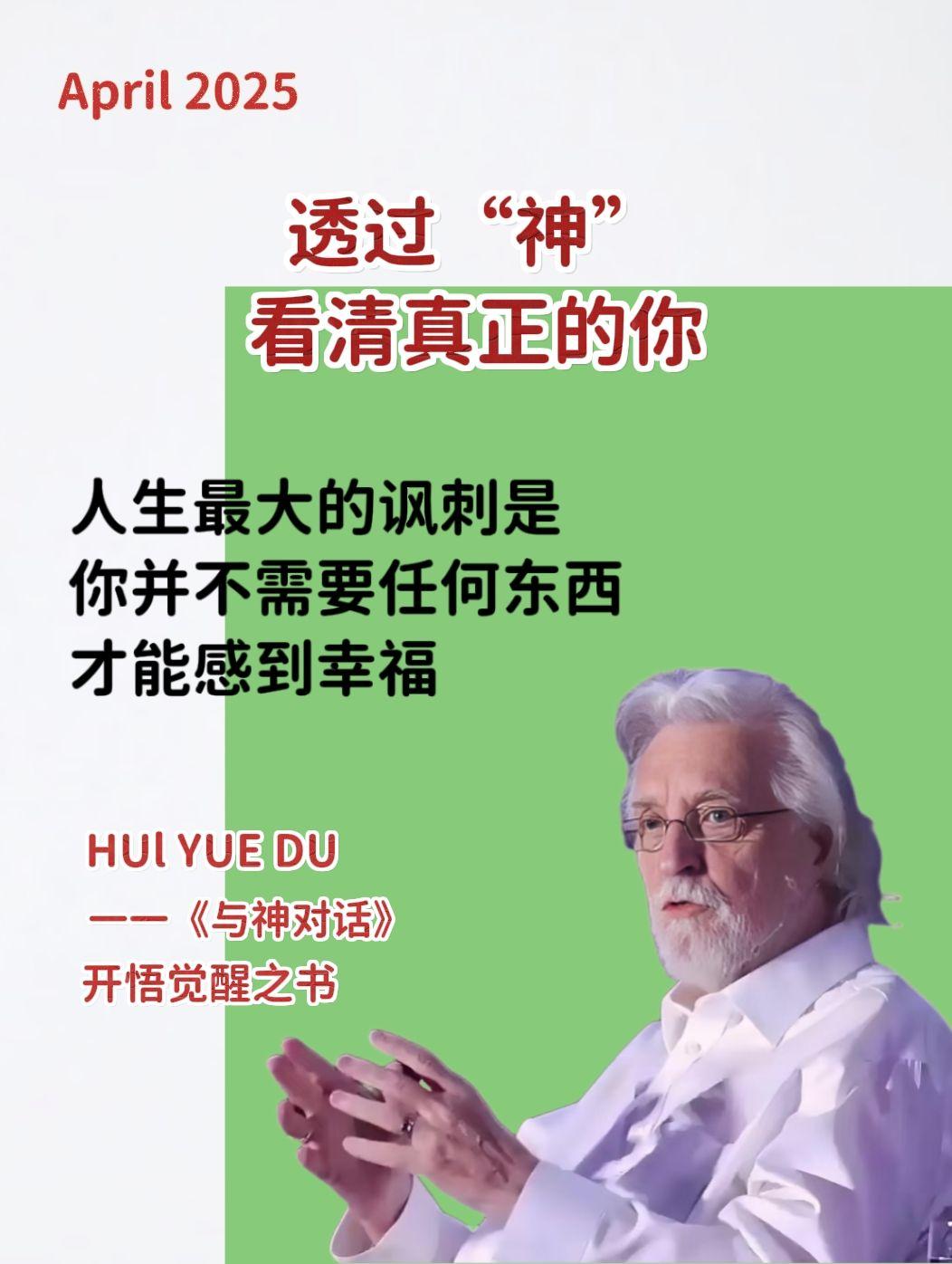 这本书被誉为“值得一生等待的书”，随便翻开一页都能给人带来启发，非常值得一读。