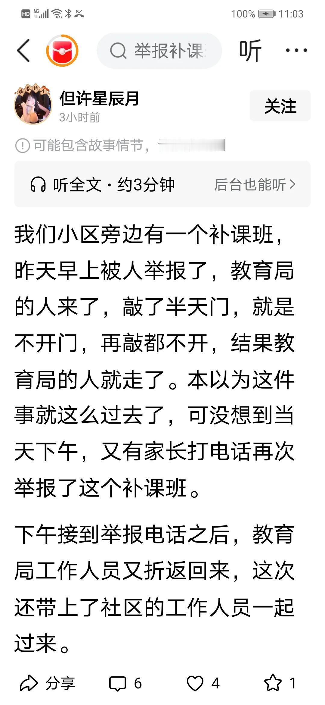 1、《国家安全法》第十四条
国家防范、制止和依法惩治任何叛国、分裂国家、煽动叛乱