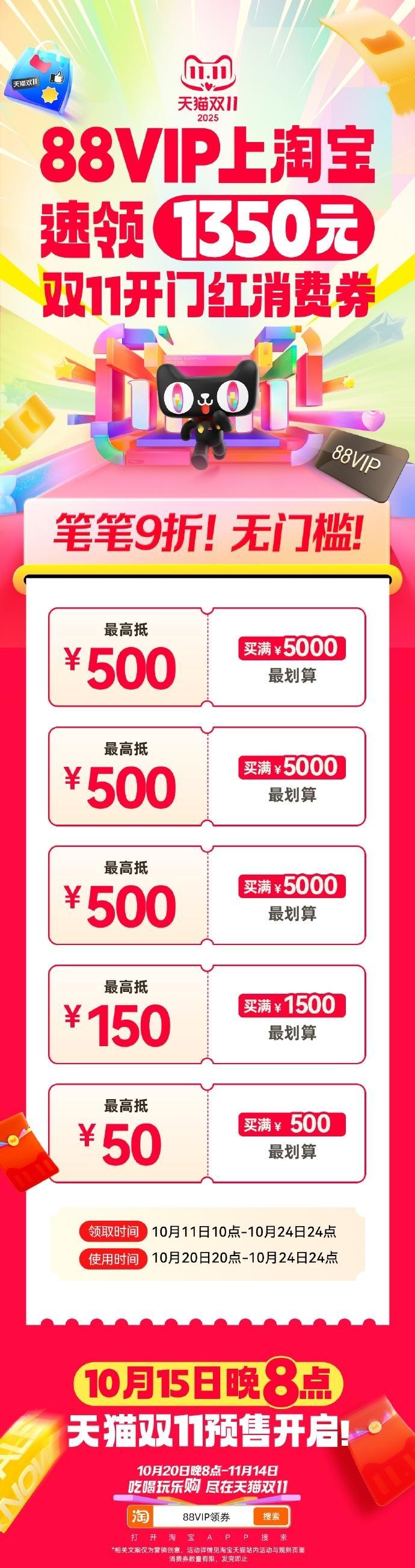看来正宗双11还是要看天猫！在各家抢跑的时候没有追求流量噱头，而是准备好实在优惠