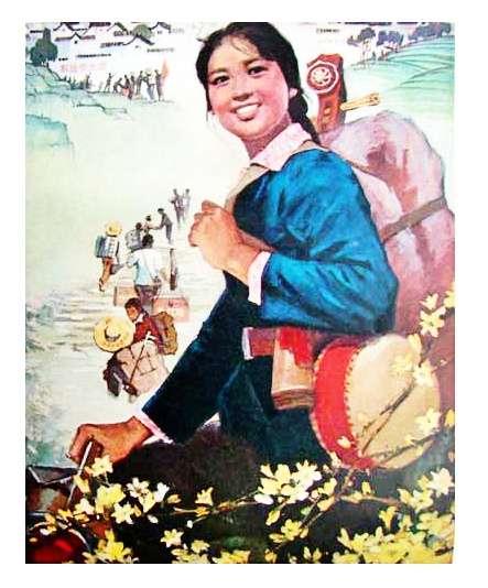 当年的文艺下乡1