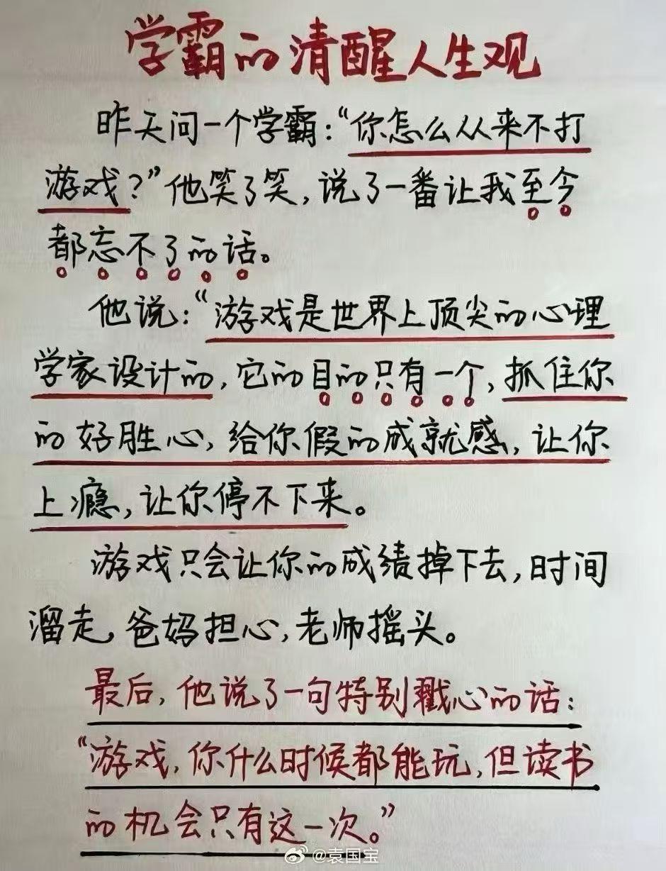 这话很有道理的！孩子认识真的深刻啊！