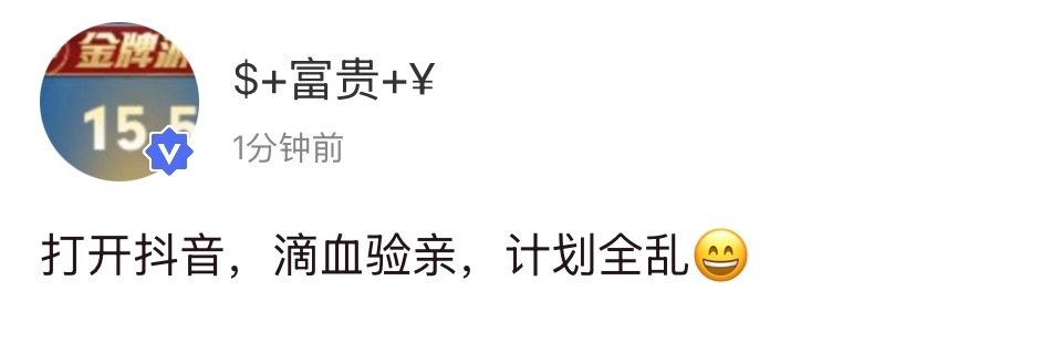 峻更新朋友圈：海们都来充高会，就可以拥有峻霖的好友位·时代少年团演唱会·时代少年