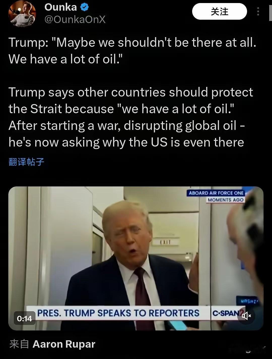 真是令人哭笑不得！特朗普又要撂挑子？这逻辑太“美国”了！
 
特朗普在空军一号上