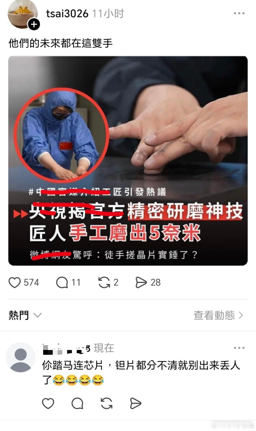 台湾 蛙苠连芯片，钽片都分不清就别出来丢蛙脸了……这个月工资就是今年攒了多少钱