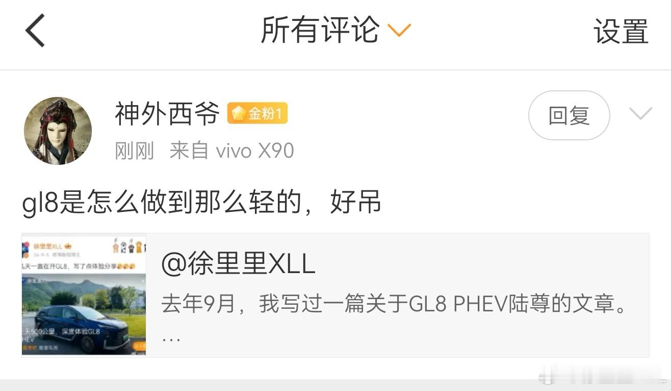 用钱砸...插混GL8非常轻，陆尊只有2345公斤，比同级的其它竞品普遍轻个三四