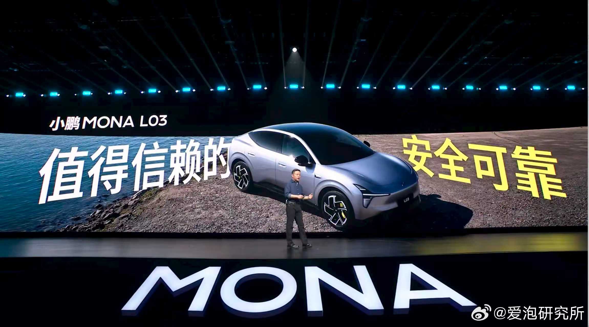 小鹏 MONA L03 是面向全球64国开发的车型，同时满足中欧澳三大五星安全标