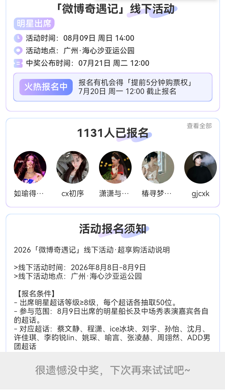 颠沛流离的一生