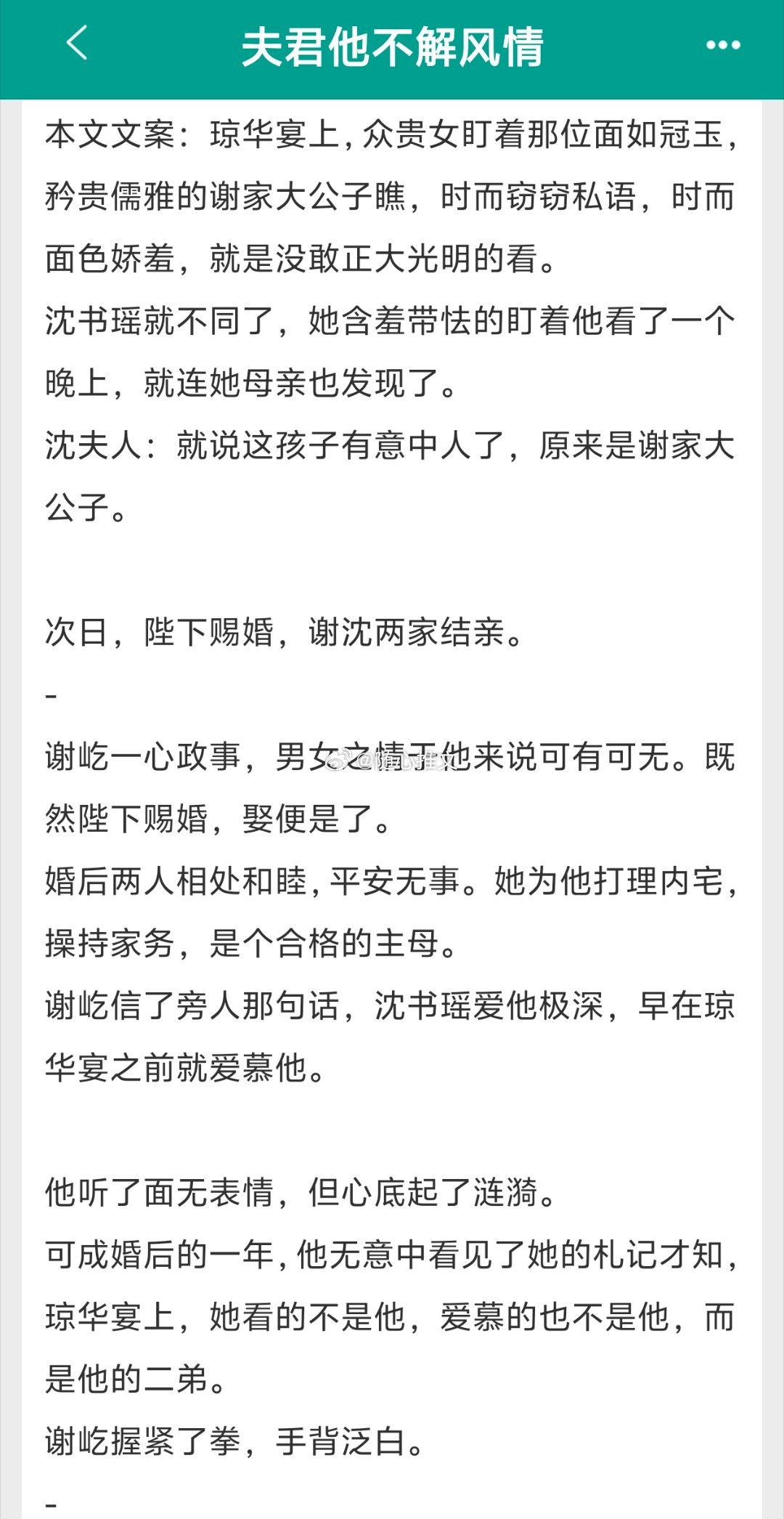 推文[超话]推文每日推文随心推文[超话]No.678古103[心]类型：古代文[