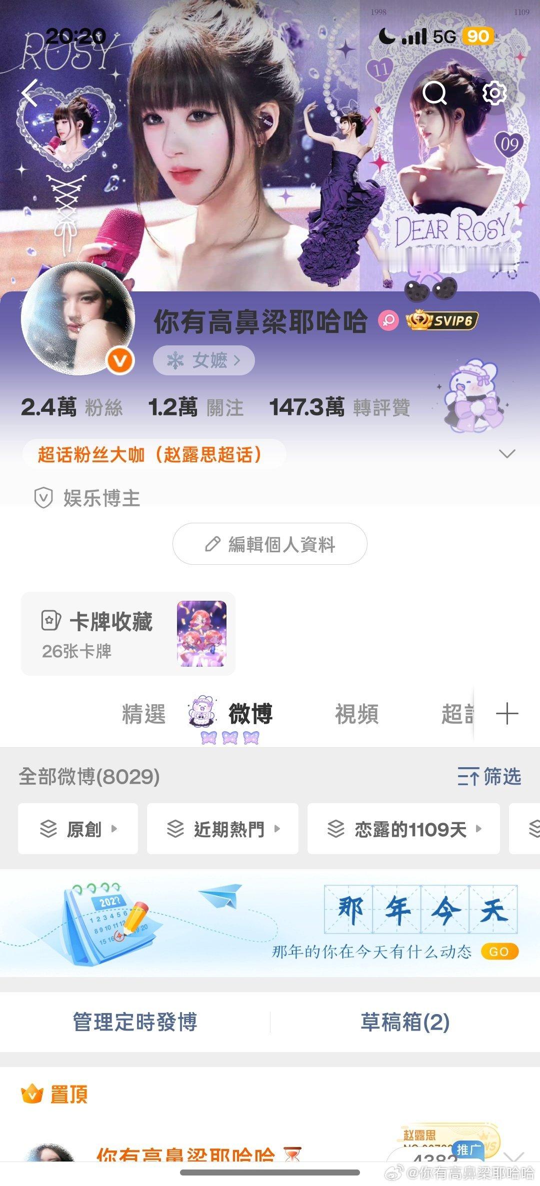 睡前动动明天回访，正好测测好友圈的活跃程度，🧧一星期内发（因为七天后才能曲观未