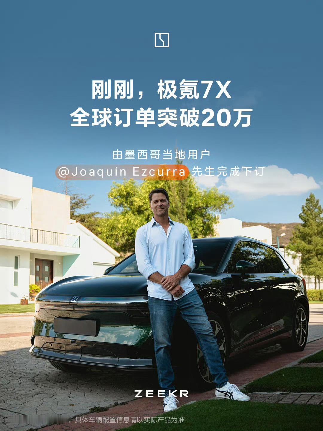 从第一个车轮滚动，到第一座城市亮起灯光，人类从未停止对远方的渴望。而今，极氪7X