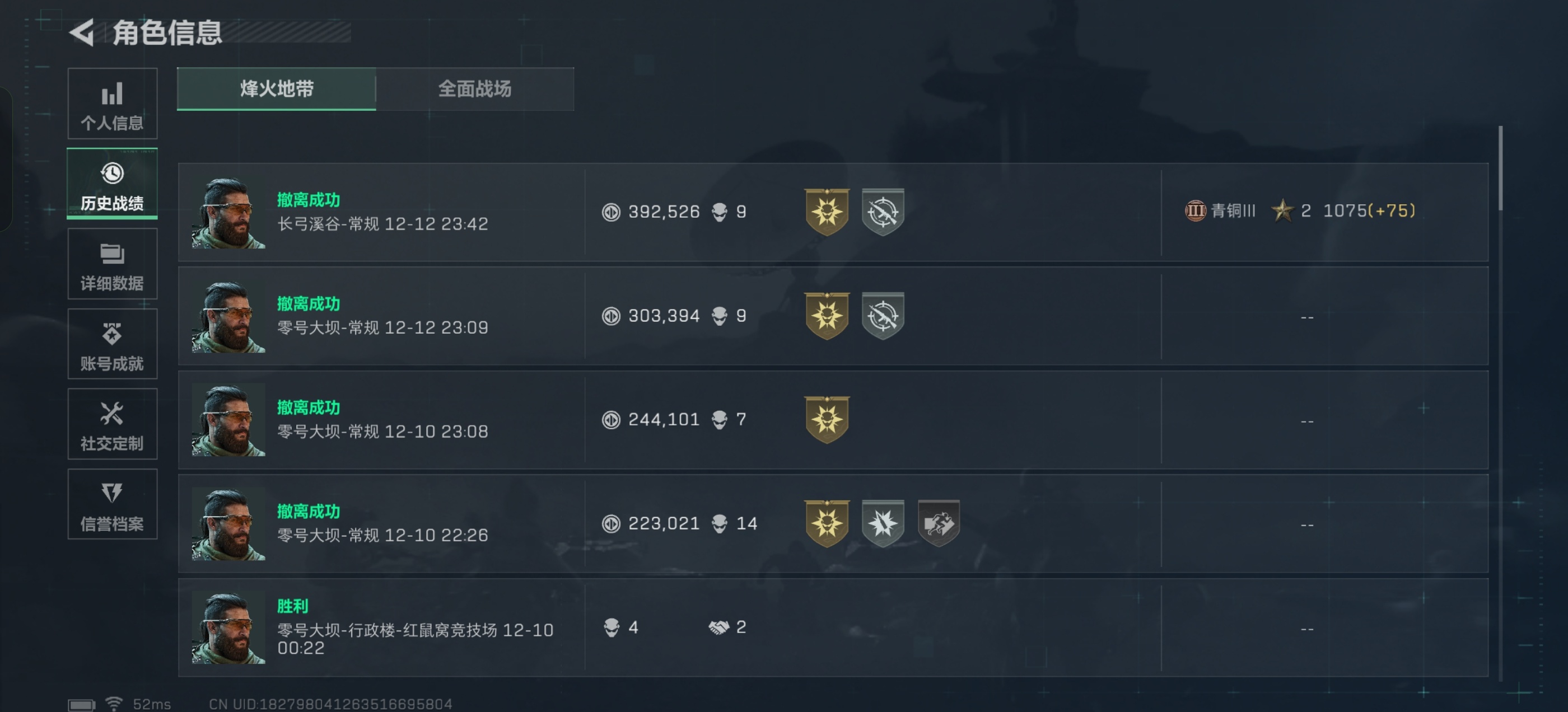 用一加Ace 6T玩165帧的三角洲，未尝败绩只是没想到有一天自己变成洲学弟了…