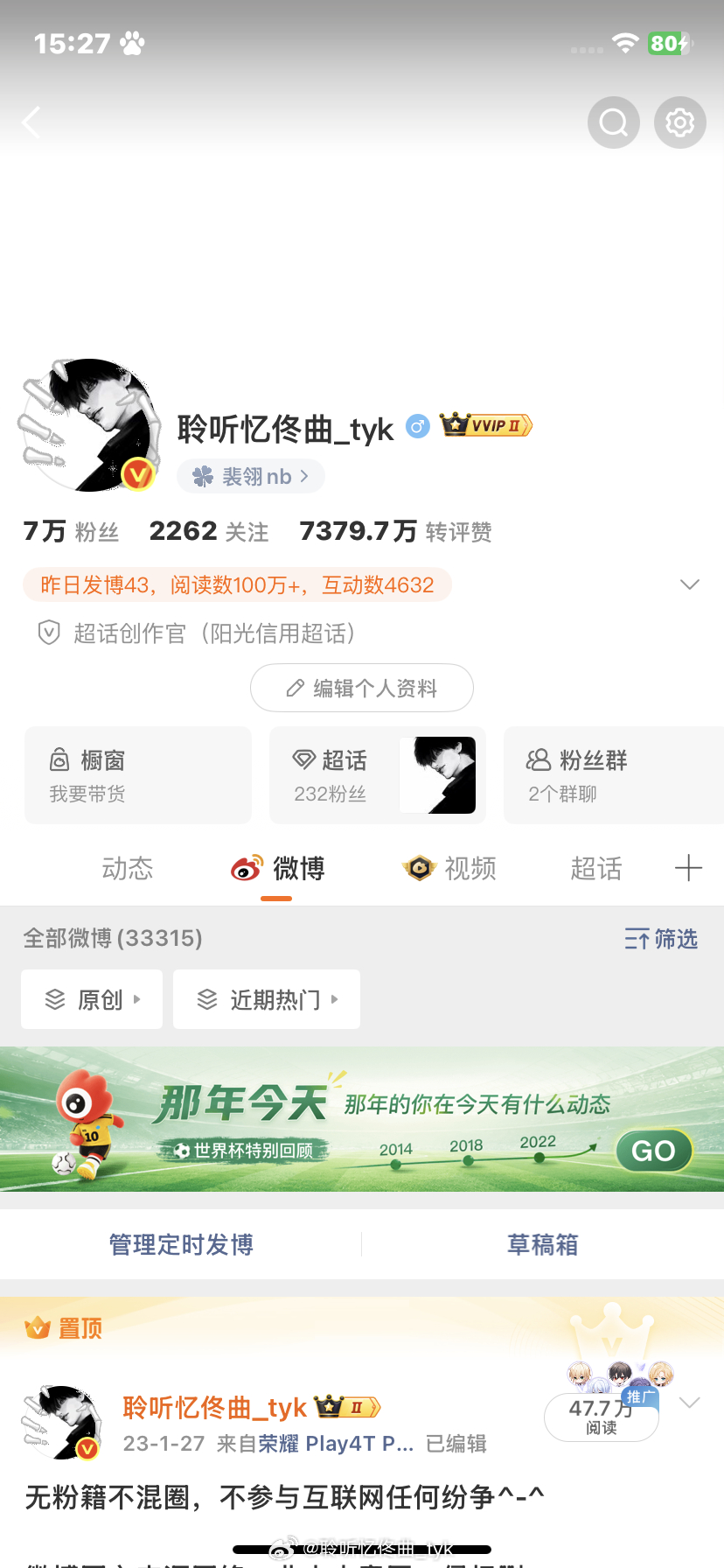 下午好 路过动动 我给你们截图呀 